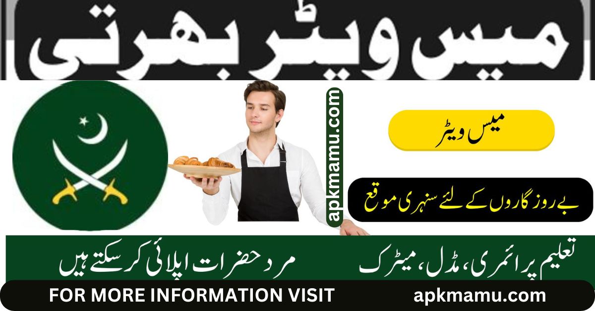 2024 Mess Waiter Jobs in Sindh, Pakistan – Apply Now for Pakistan Army Positions