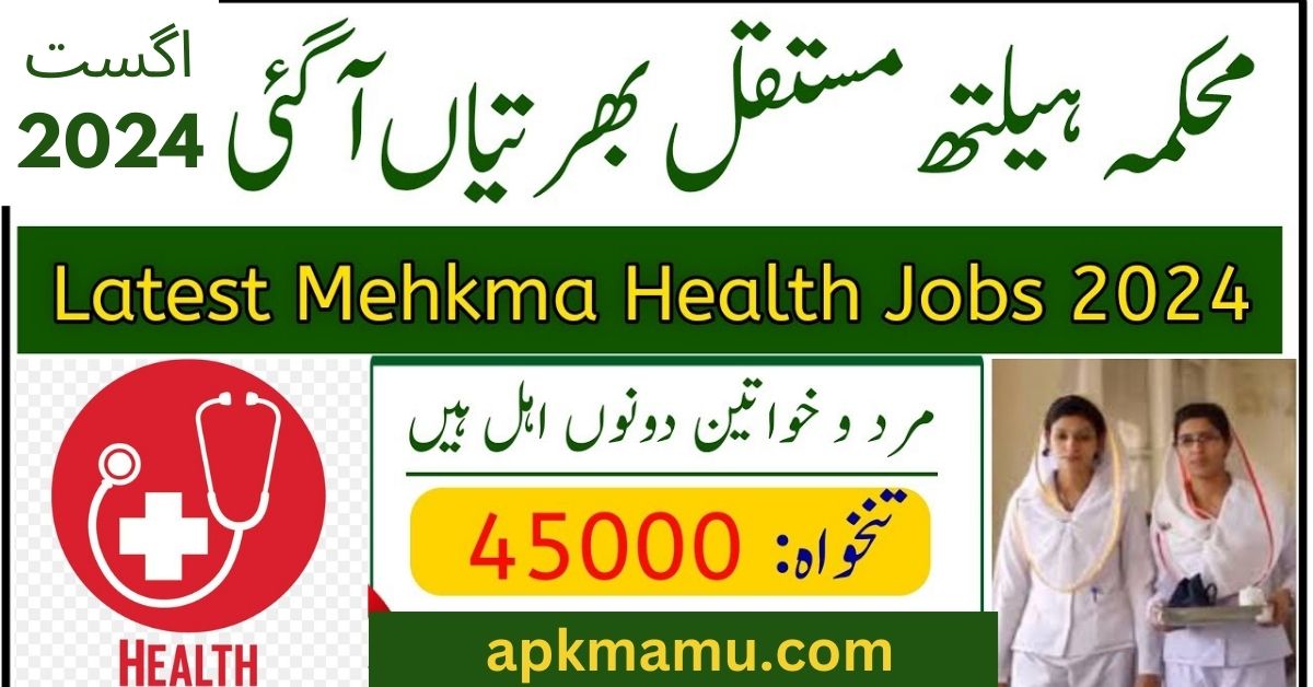 Apply Now: 2024 Government Medical Jobs in Pakistan – Multiple Positions Available