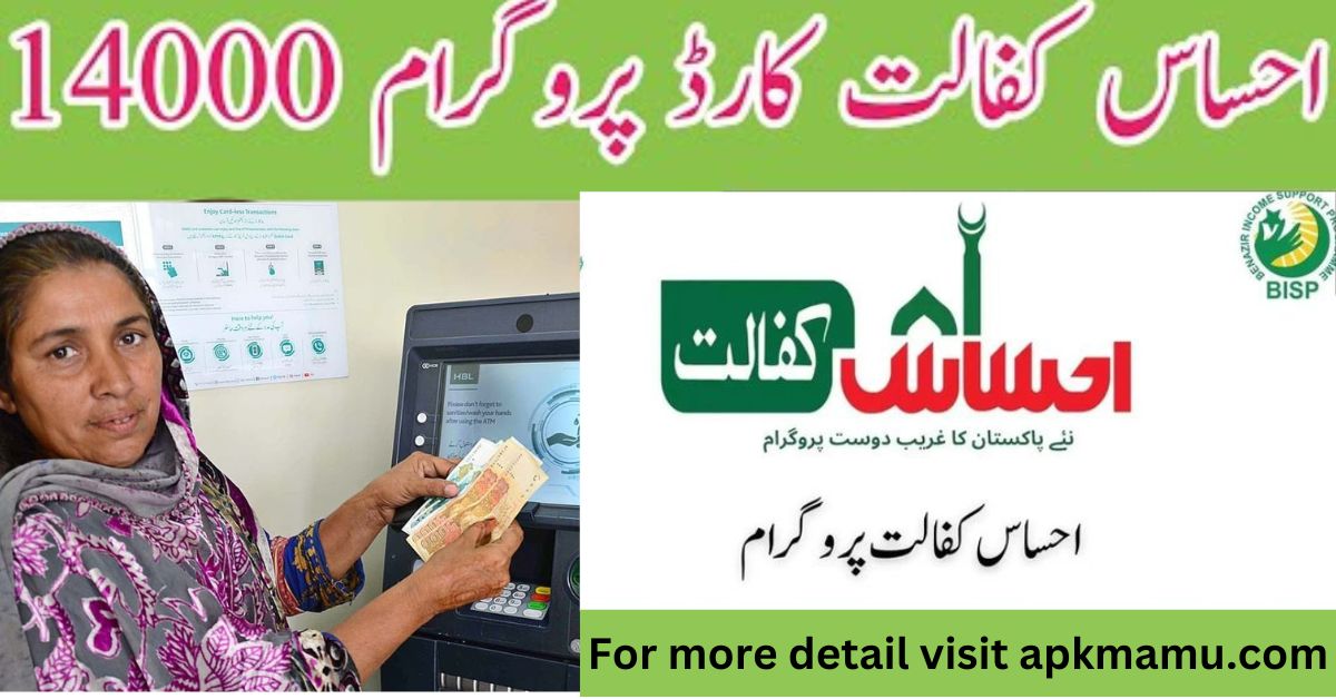 Ehsaas Kafalat Program 2024: Apply, Check Eligibility, and Receive PKR 14,000 in Pakistan