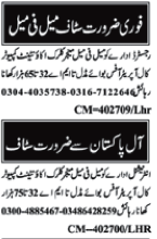 Computer Call Operator Jobs in Islamabad, Pakistan 2024: Apply Now for Multiple Positions