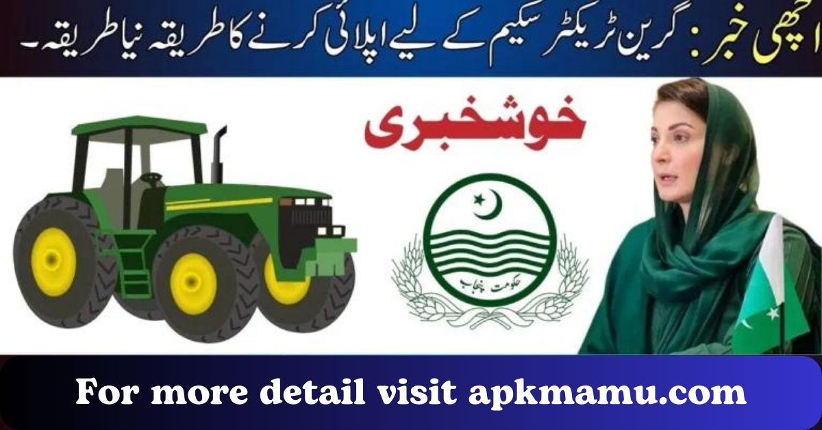 Green Tractor Scheme 2024 for local farmers: From Chief Minister Maryam Nawaz