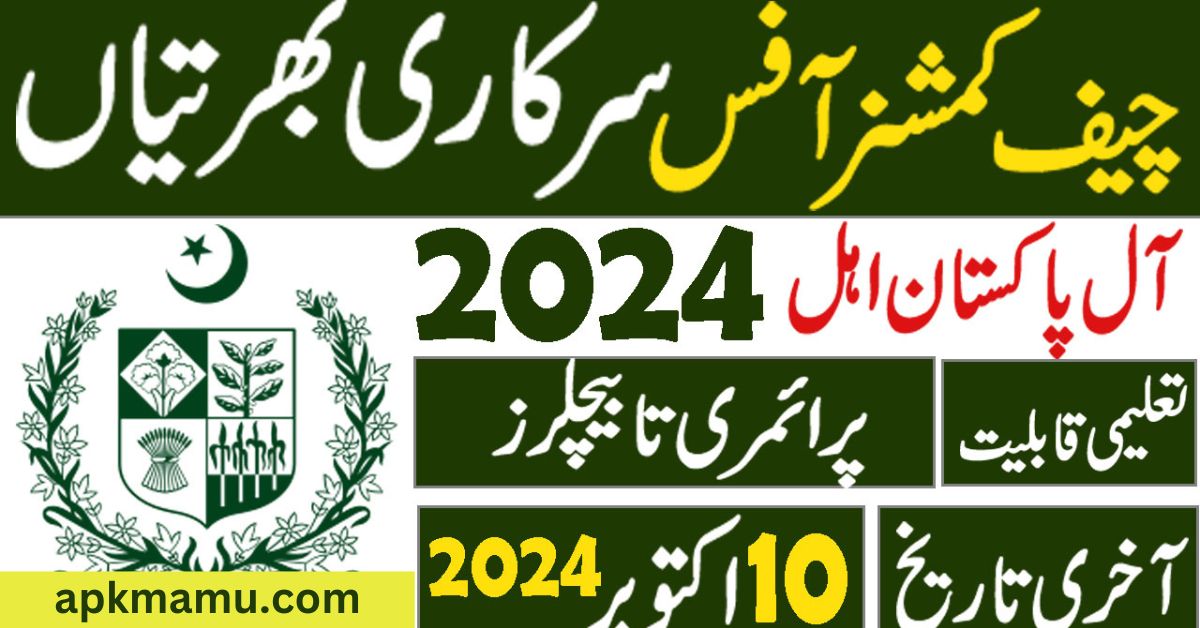 Chief Commissioner Office Islamabad Government Jobs 2024