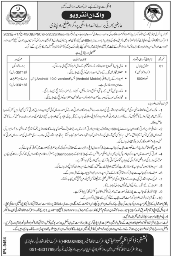 2024 Labor Job Opportunities in Rawalpindi, Pakistan: Apply Now for Sanitary Patrol Positions