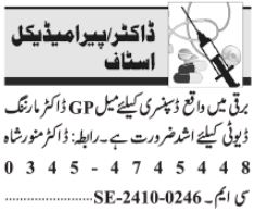  Join the Medical Field: 2024 Doctor & Lady Doctor Jobs Available in Lahore, Pakistan