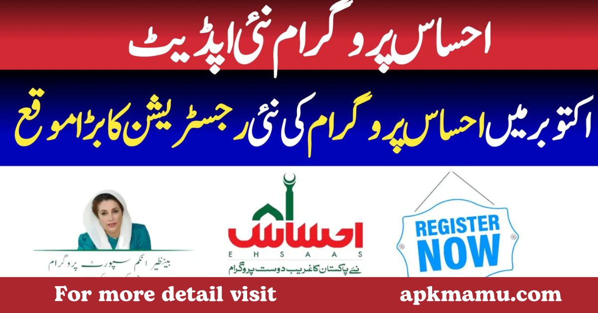 Ehsaas Program Registration for 2024 in Pakistan: Increased Benefits and How to Apply