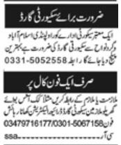 Security Guard & Electrician Jobs in Private Companies (Oct 2024)