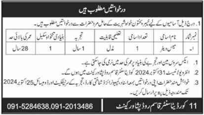 Pakistan Army Peshawar Cantt Job 2024: Your Path to a Rewarding Military Career