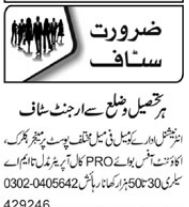 Manager and Call Operator Jobs at International Organizations