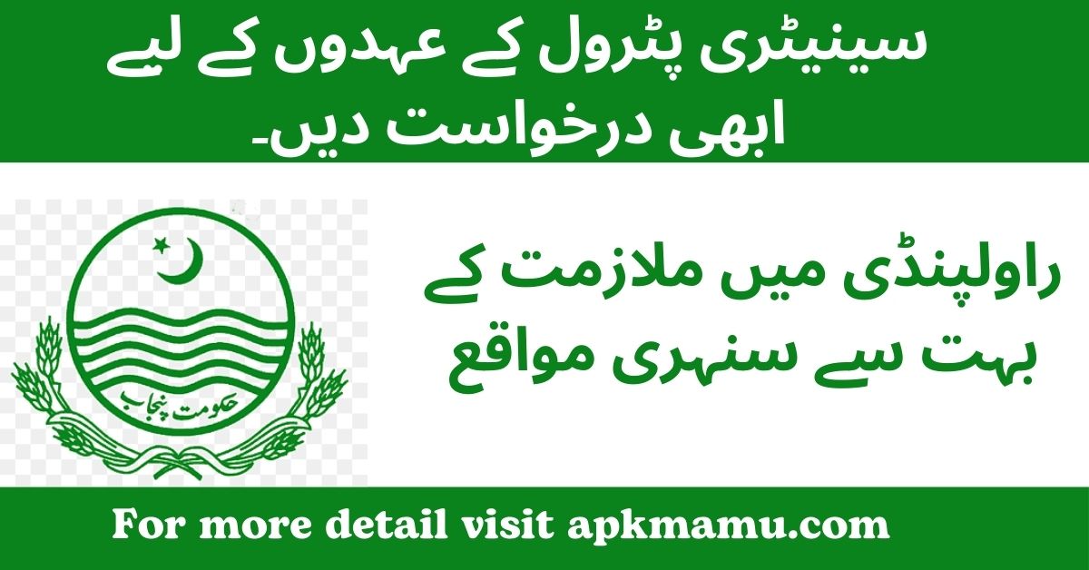 2024 Labor Job Opportunities in Rawalpindi, Pakistan: Apply Now for Sanitary Patrol Positions