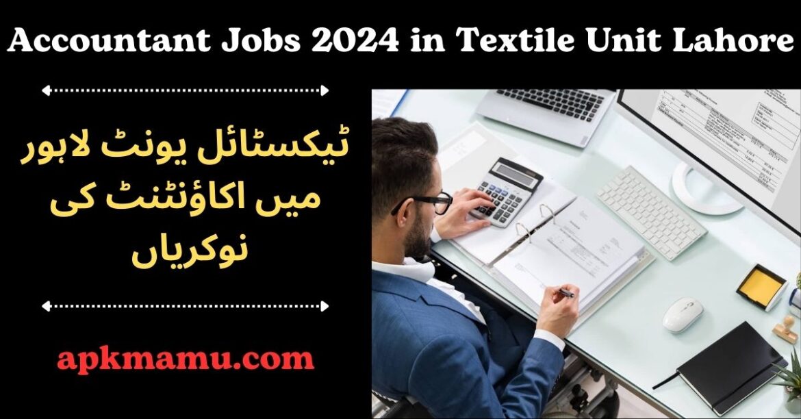 Accountant Jobs 2024 in Textile Unit Lahore: Explore Career Opportunities