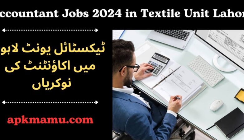 Accountant Jobs 2024 in Textile Unit Lahore