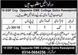 Cook Jobs in 18 DSF Company Pakistan Army