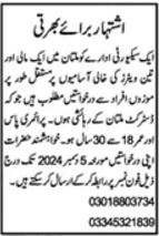 Mali & Waiter Jobs 2024 in Security Company Multan