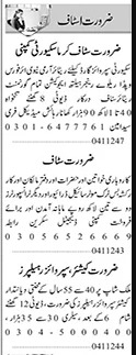 Security Guard and Helper Jobs in Karachi