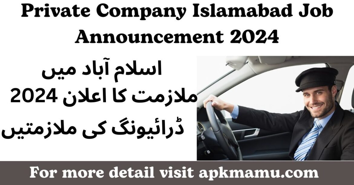 Private Company Islamabad Job Announcement 2024