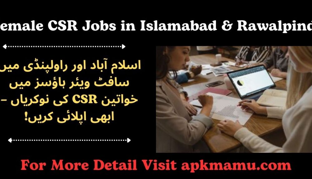 Female CSR Jobs in Islamabad & Rawalpindi at Software Houses – Apply Now!