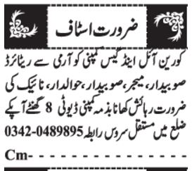 Latest Oil & Gas Company Quetta Job 2024: Exciting Opportunities Await!